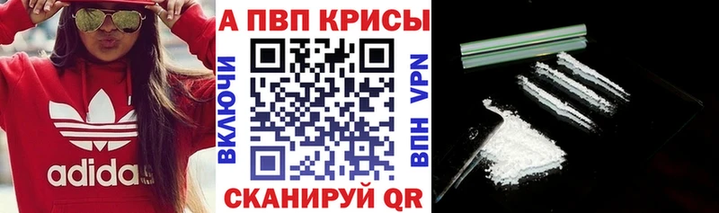 APVP кристаллы  Абаза 