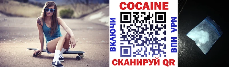 Cocaine Колумбийский купить Абаза