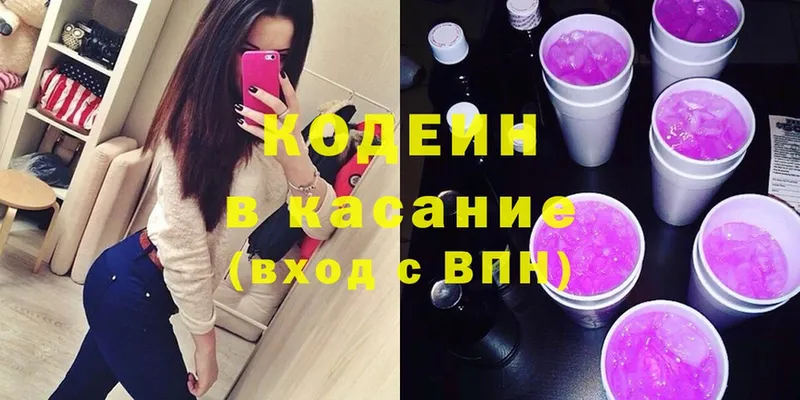 Кодеиновый сироп Lean напиток Lean (лин) Абаза