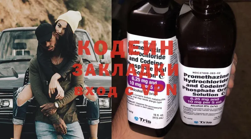 Кодеин Purple Drank  Абаза 