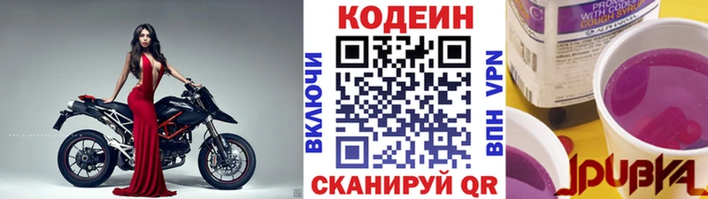 Кодеин напиток Lean (лин)  Абаза 