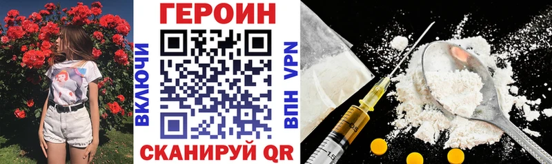 blacksprut ссылка  Абаза  Героин Heroin 
