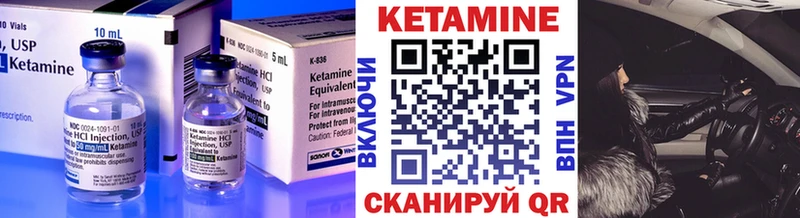 КЕТАМИН ketamine  Абаза 
