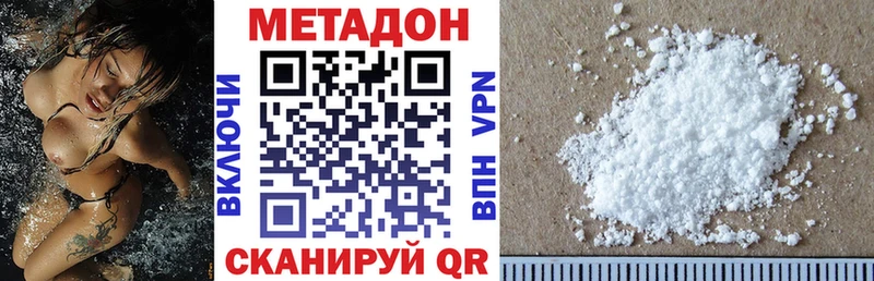МЕТАДОН кристалл  Абаза 