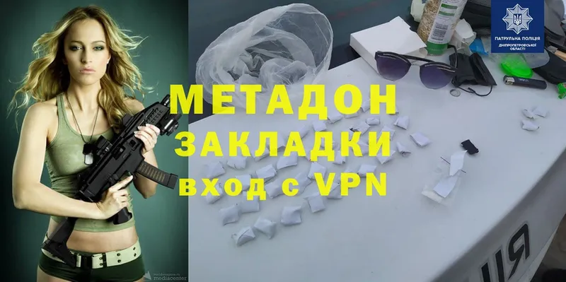 МЕТАДОН VHQ Абаза